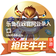 乐鱼在线官网登录指引封面图